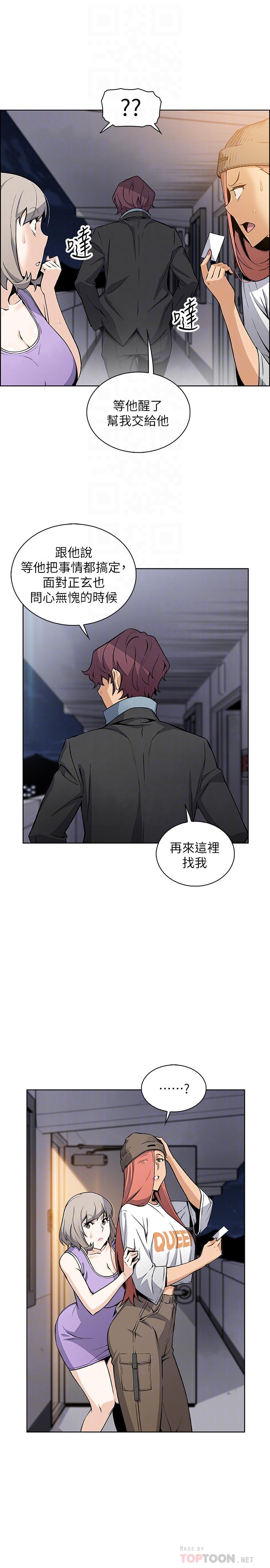 前女友变女佣第39话-突如其来的告白