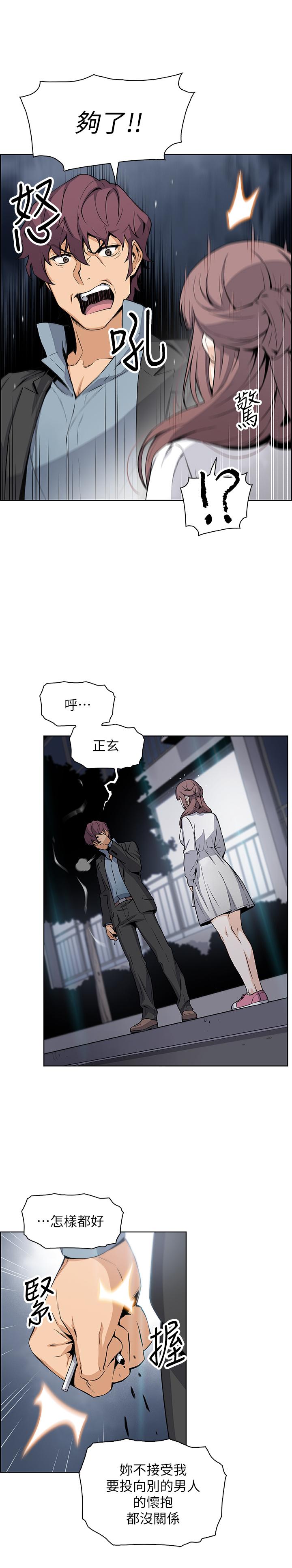 前女友变女佣第39话-突如其来的告白
