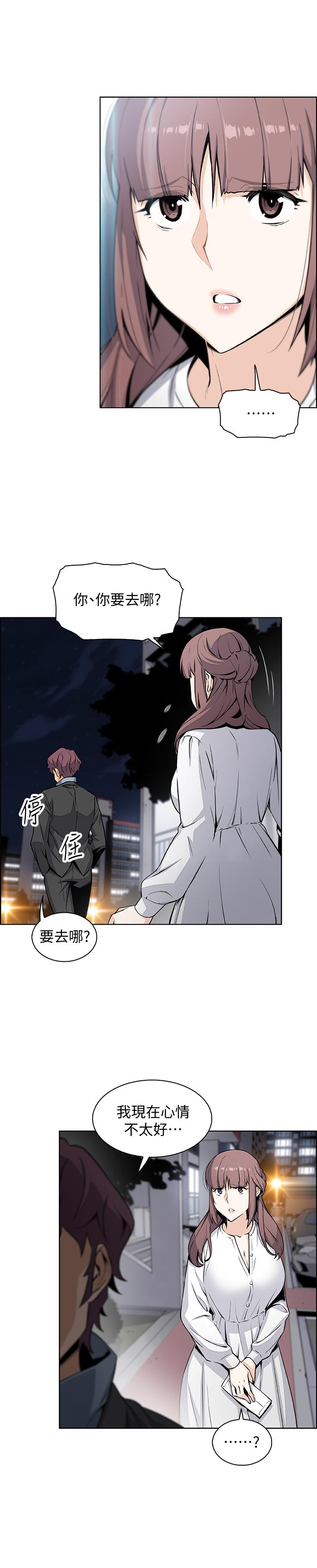 前女友变女佣第39话-突如其来的告白
