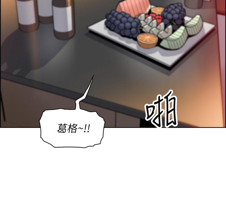 前女友变女佣第39话-突如其来的告白