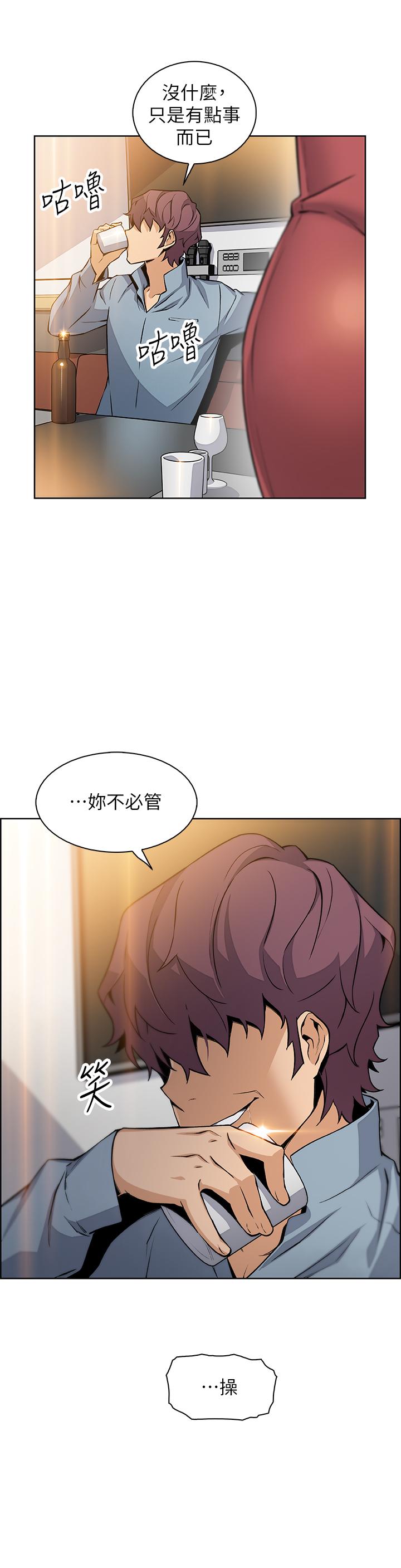 前女友变女佣第39话-突如其来的告白