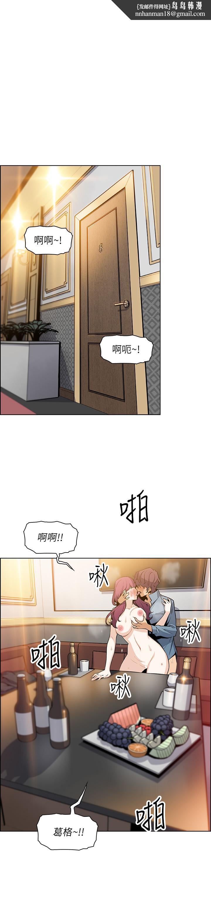 前女友变女佣第40话-手上握着正玄的秘密