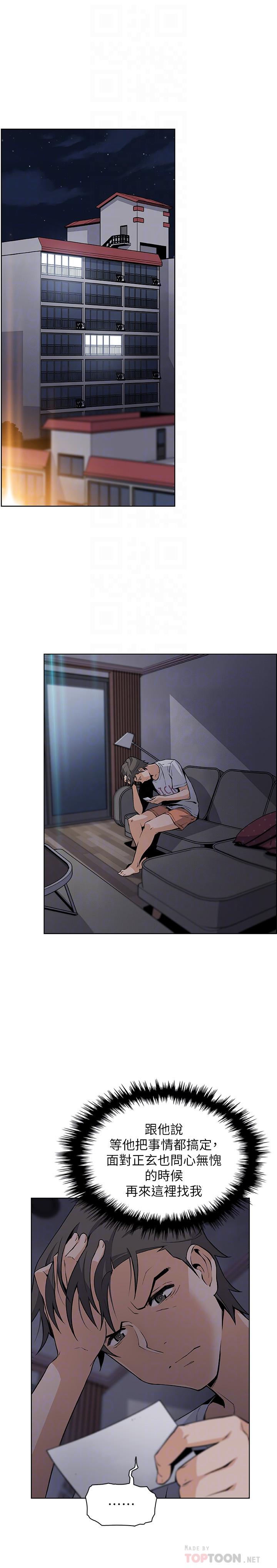 前女友变女佣第40话-手上握着正玄的秘密