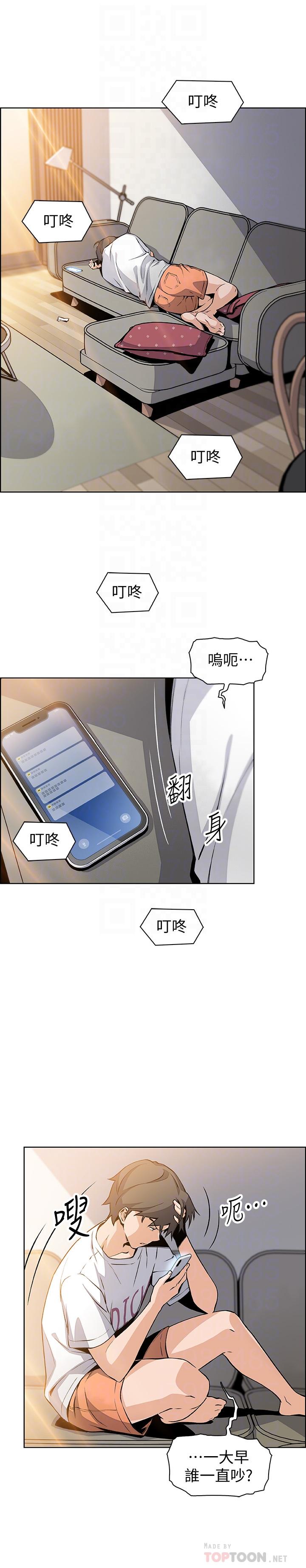 前女友变女佣第40话-手上握着正玄的秘密