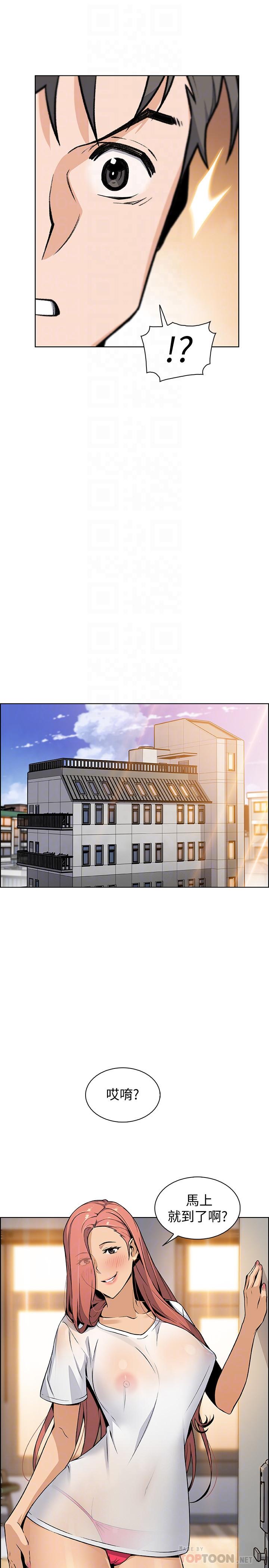 前女友变女佣第40话-手上握着正玄的秘密