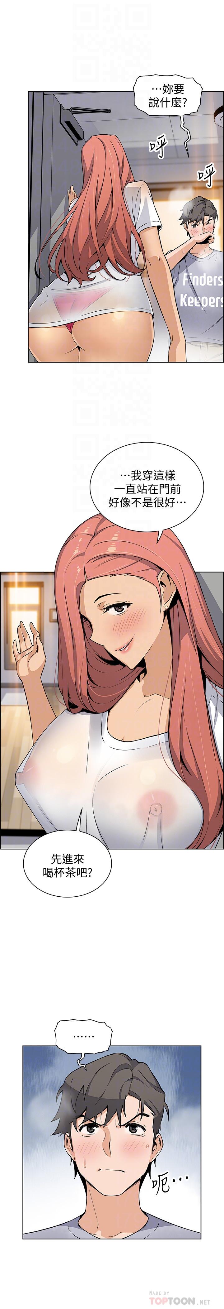 前女友变女佣第40话-手上握着正玄的秘密