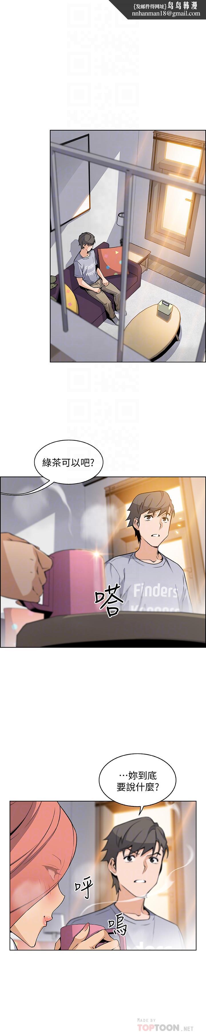 前女友变女佣第40话-手上握着正玄的秘密