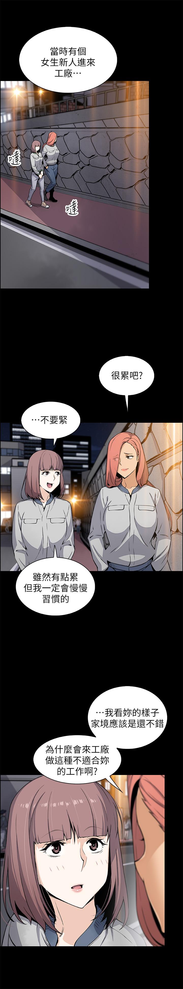 前女友变女佣第40话-手上握着正玄的秘密