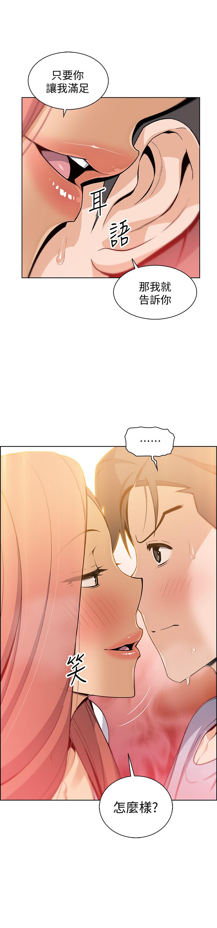 前女友变女佣第40话-手上握着正玄的秘密