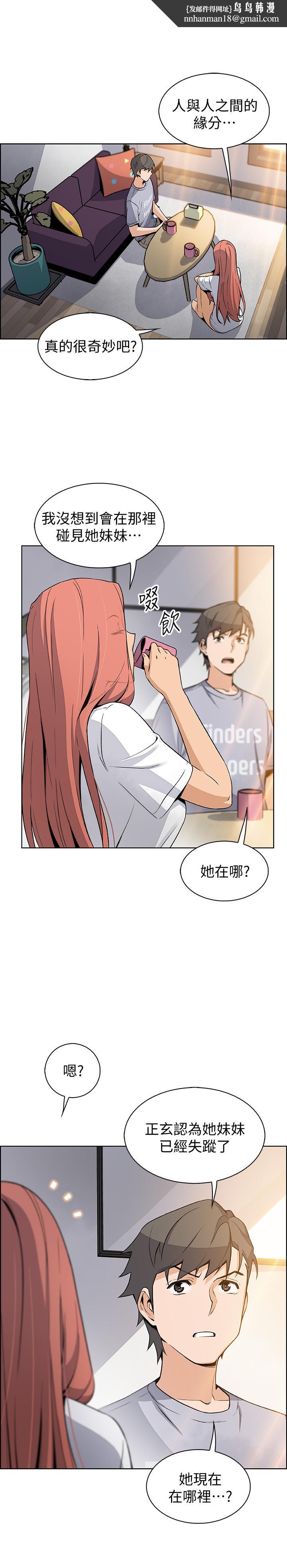 前女友变女佣第41话-未婚妻的突袭检查