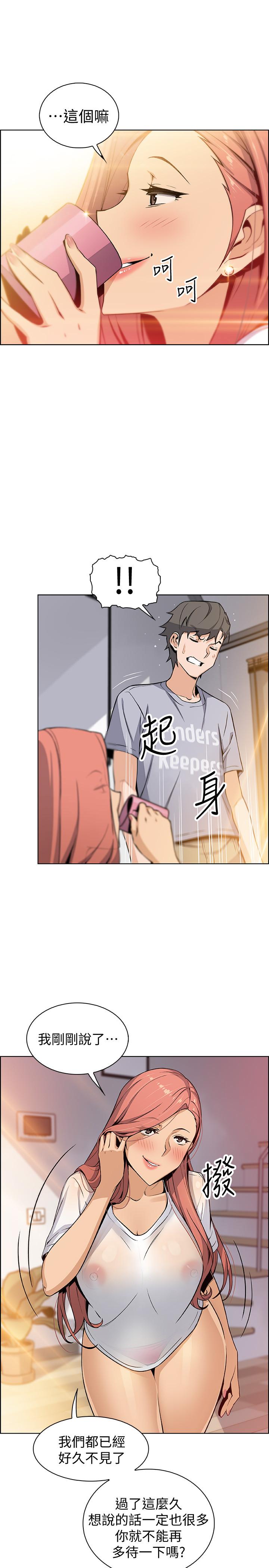 前女友变女佣第41话-未婚妻的突袭检查