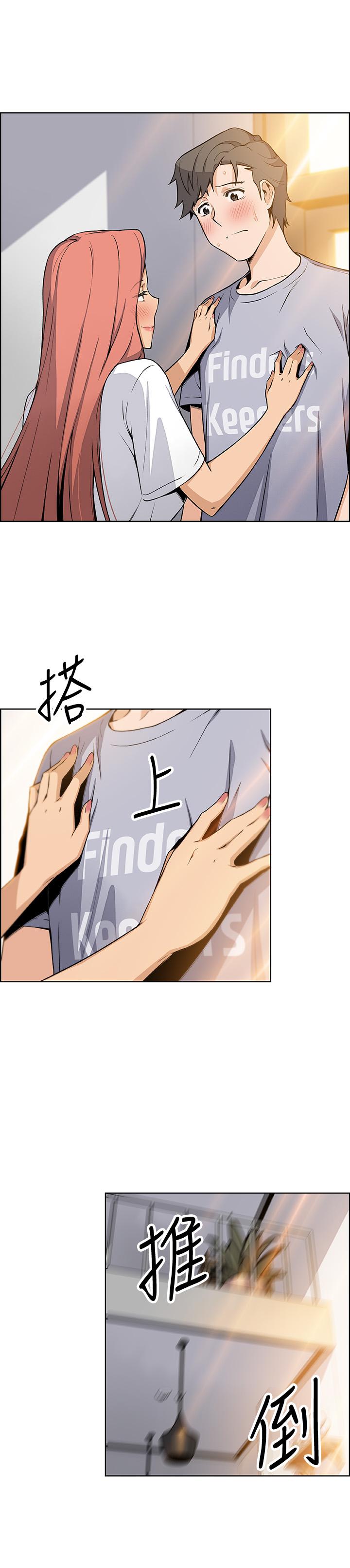 前女友变女佣第41话-未婚妻的突袭检查