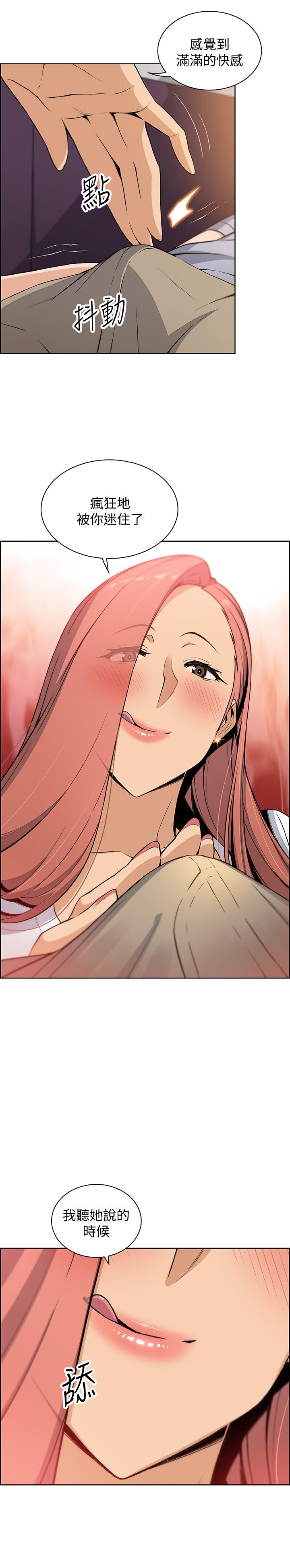 前女友变女佣第41话-未婚妻的突袭检查