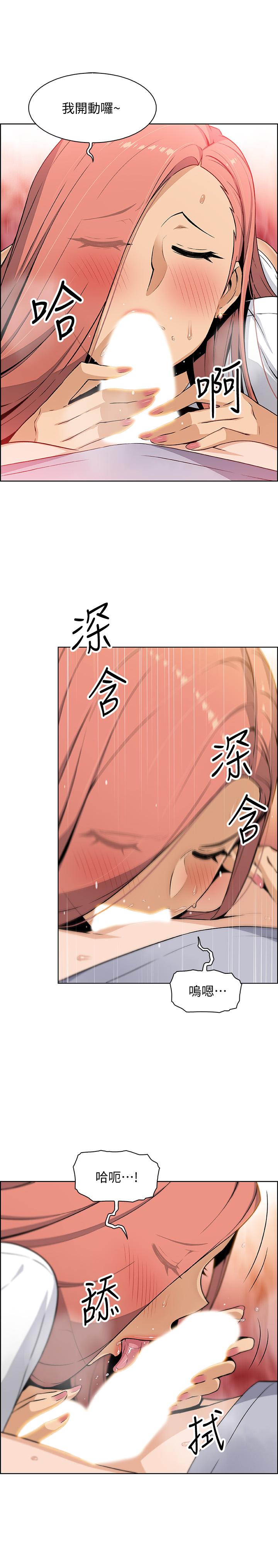 前女友变女佣第41话-未婚妻的突袭检查