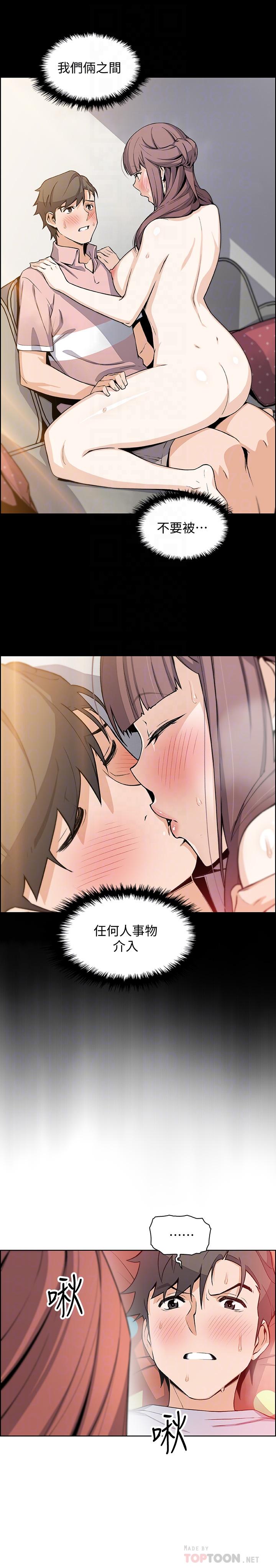 前女友变女佣第41话-未婚妻的突袭检查