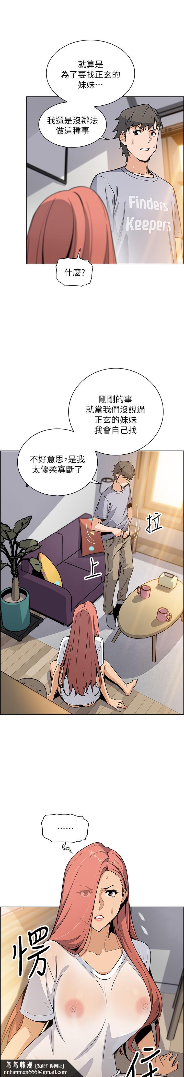 前女友变女佣第41话-未婚妻的突袭检查