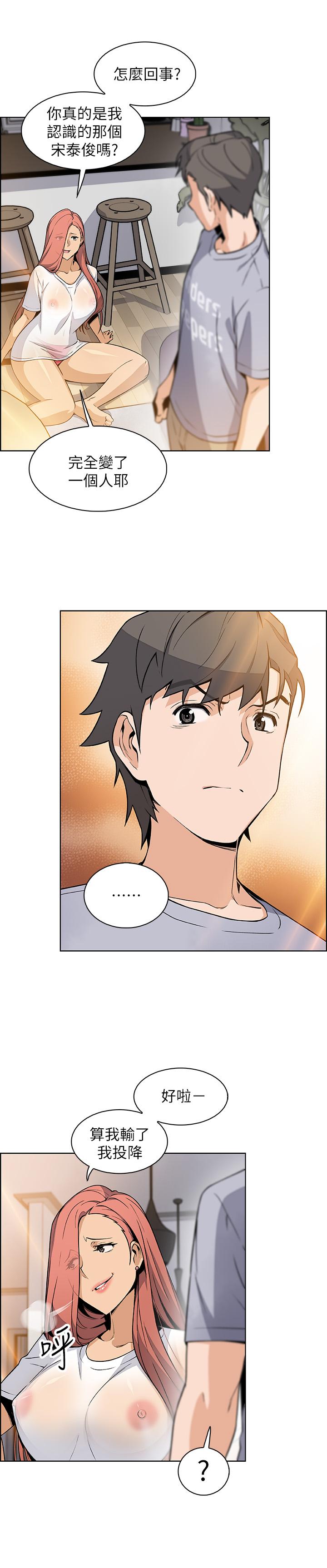 前女友变女佣第41话-未婚妻的突袭检查