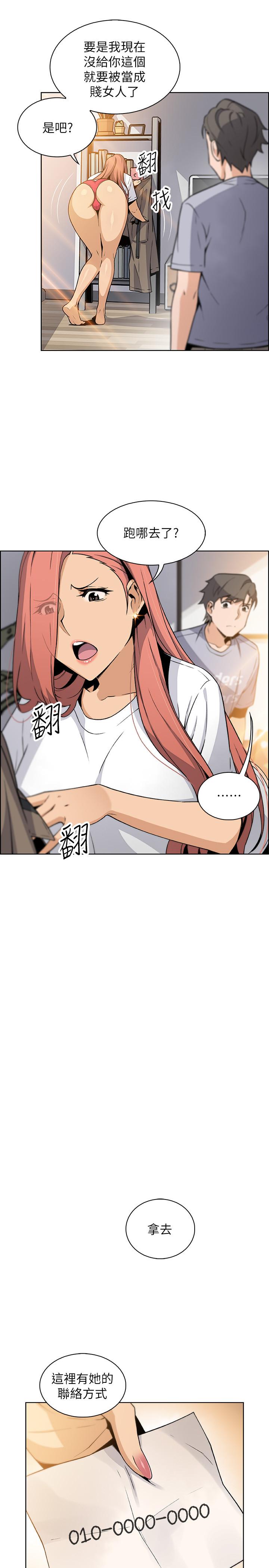 前女友变女佣第41话-未婚妻的突袭检查