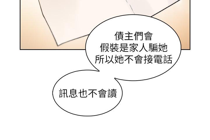 前女友变女佣第41话-未婚妻的突袭检查