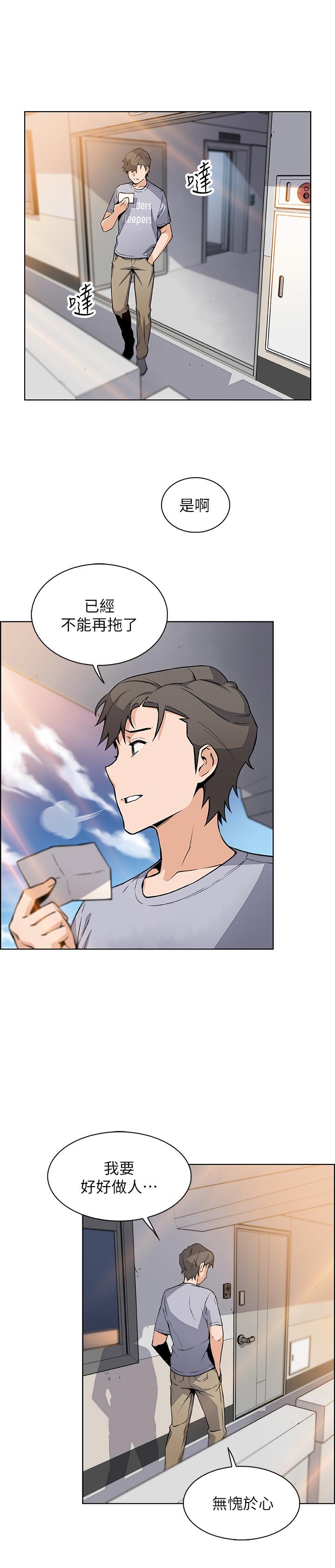 前女友变女佣第41话-未婚妻的突袭检查