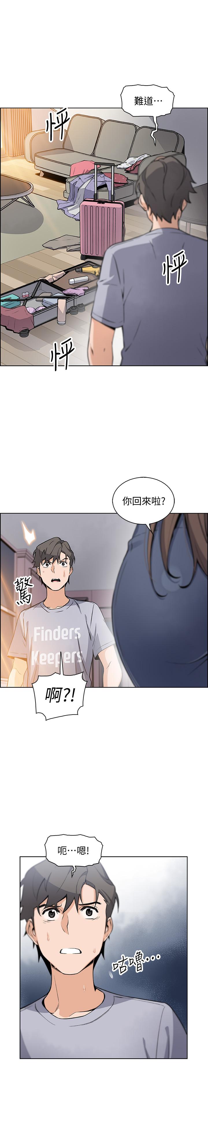 前女友变女佣第41话-未婚妻的突袭检查
