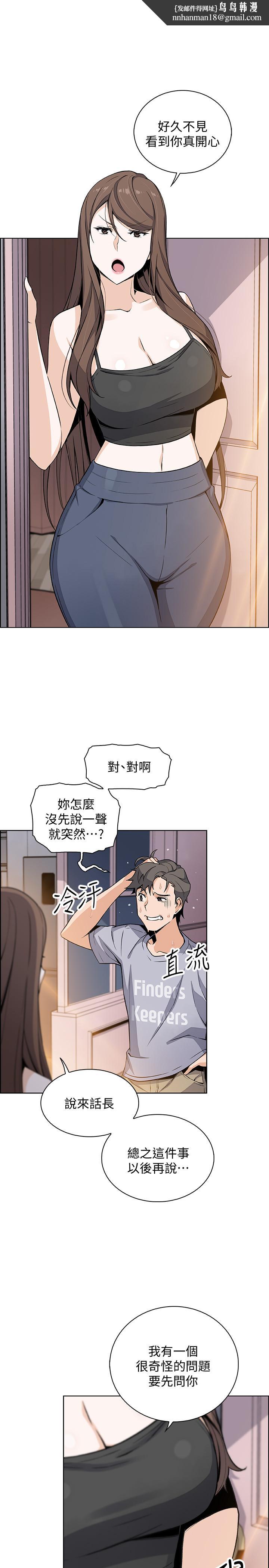 前女友变女佣第42话-知道了帮佣的真实身份