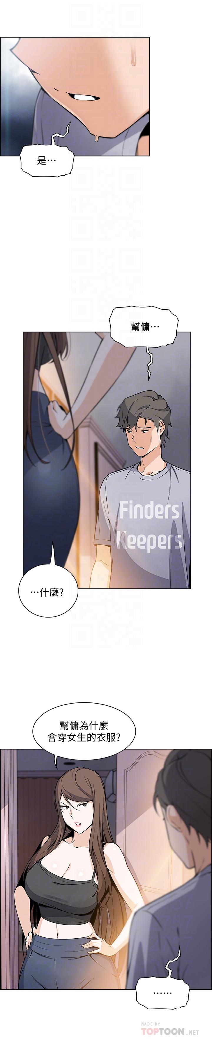 前女友变女佣第42话-知道了帮佣的真实身份