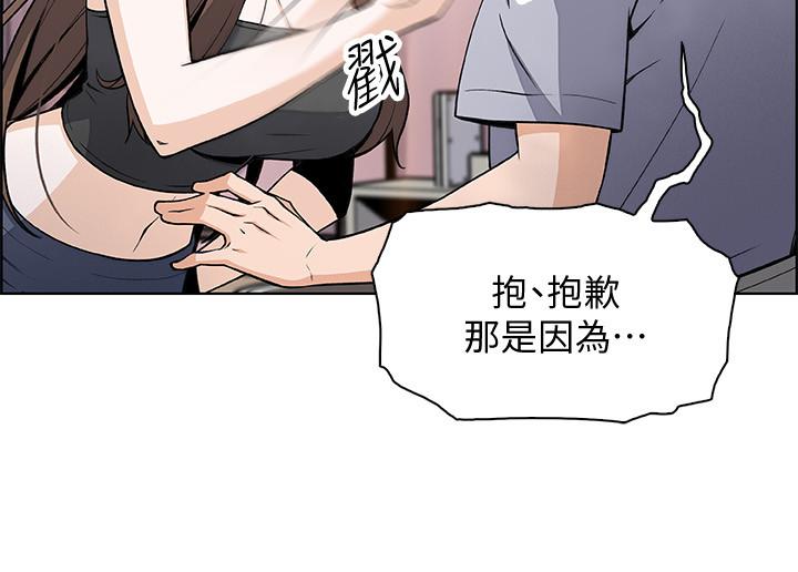 前女友变女佣第42话-知道了帮佣的真实身份