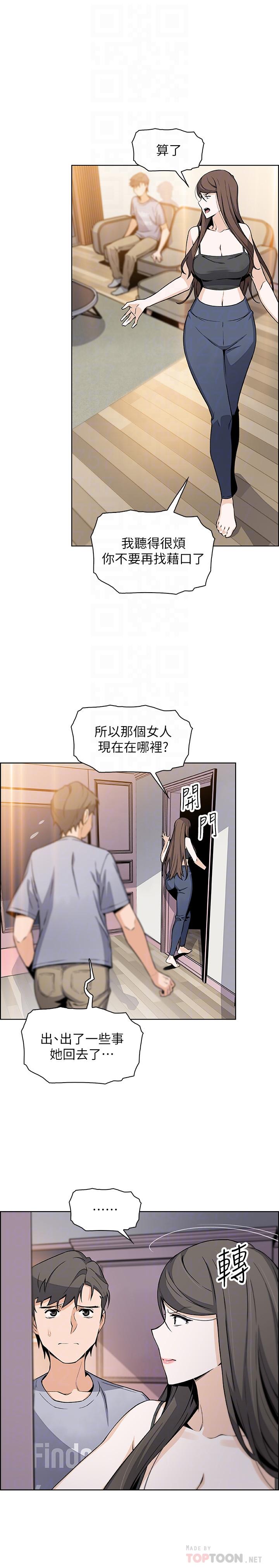 前女友变女佣第42话-知道了帮佣的真实身份