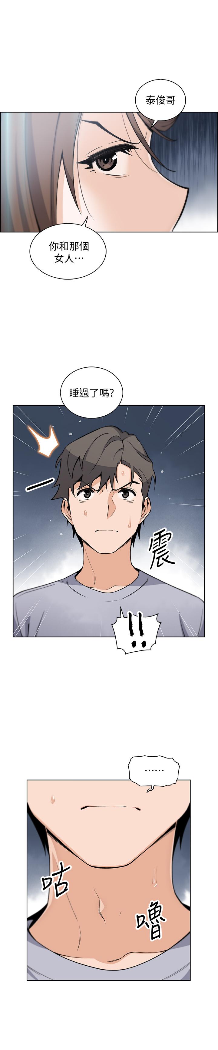 前女友变女佣第42话-知道了帮佣的真实身份
