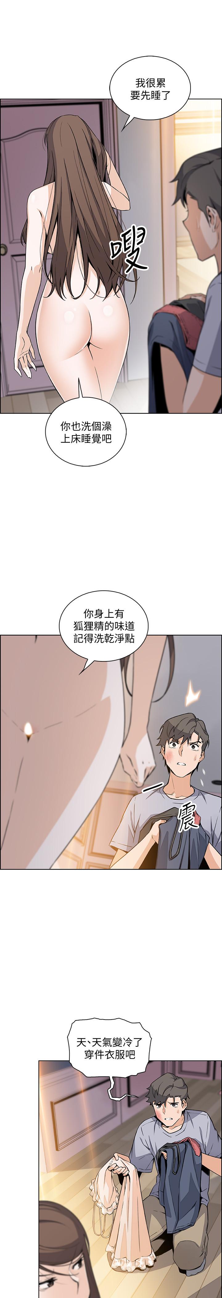 前女友变女佣第42话-知道了帮佣的真实身份