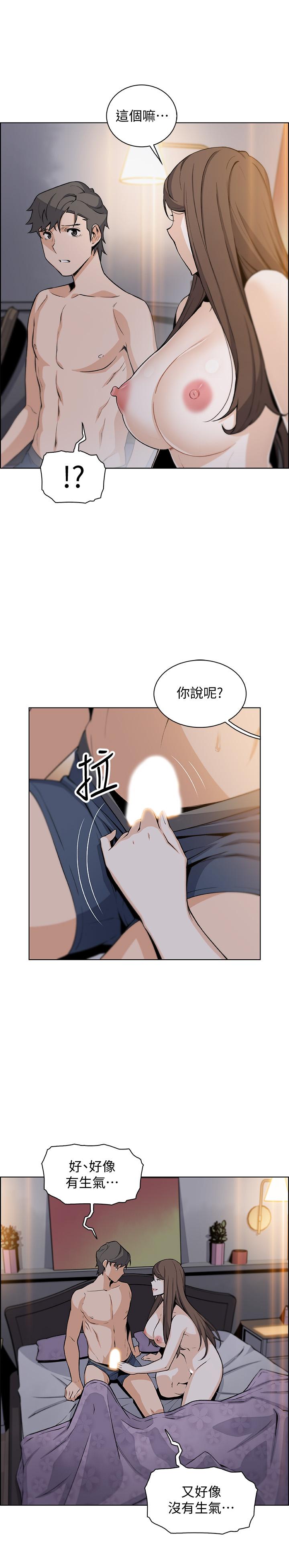 前女友变女佣第42话-知道了帮佣的真实身份