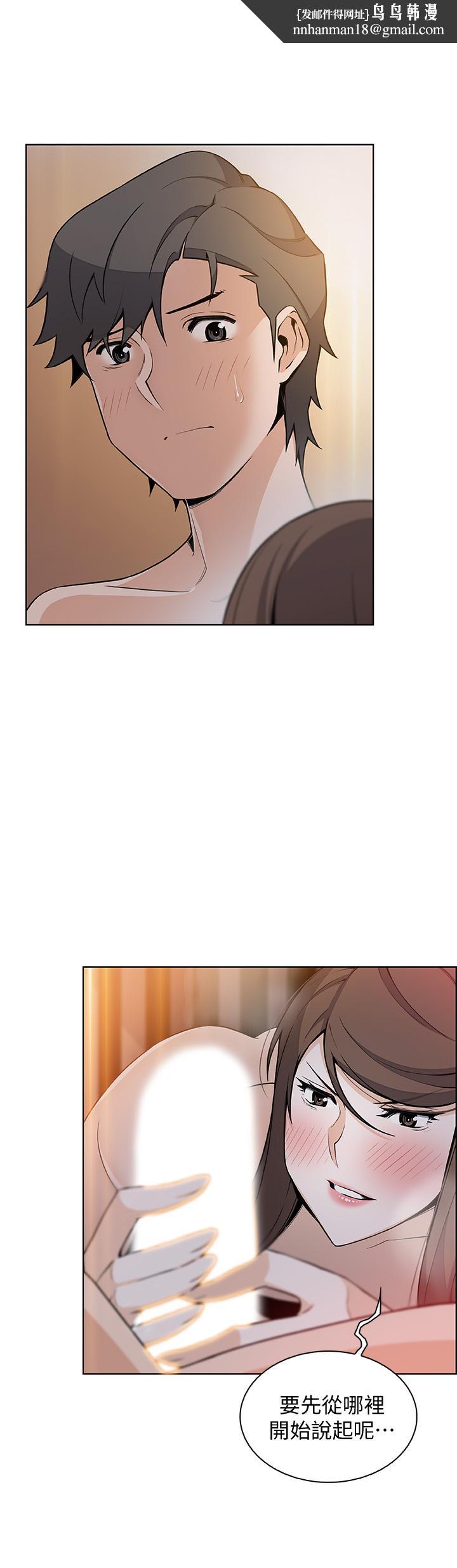 前女友变女佣第43话-态度180度大转变
