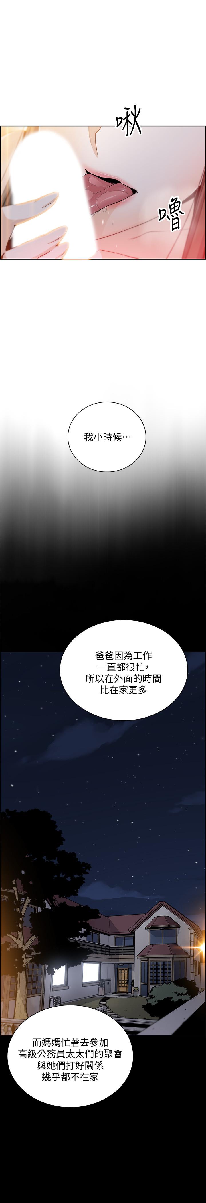 前女友变女佣第43话-态度180度大转变