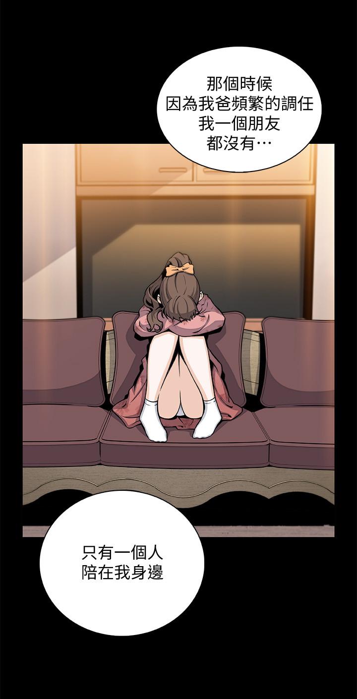 前女友变女佣第43话-态度180度大转变
