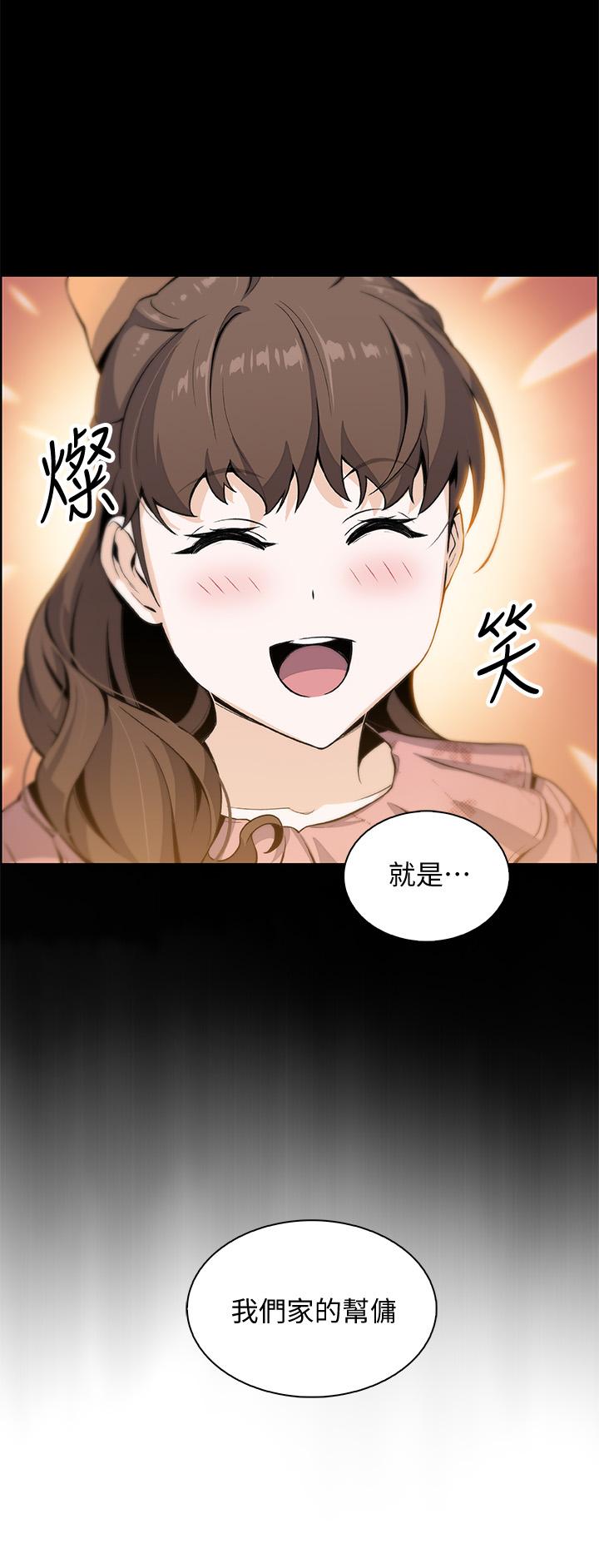 前女友变女佣第43话-态度180度大转变