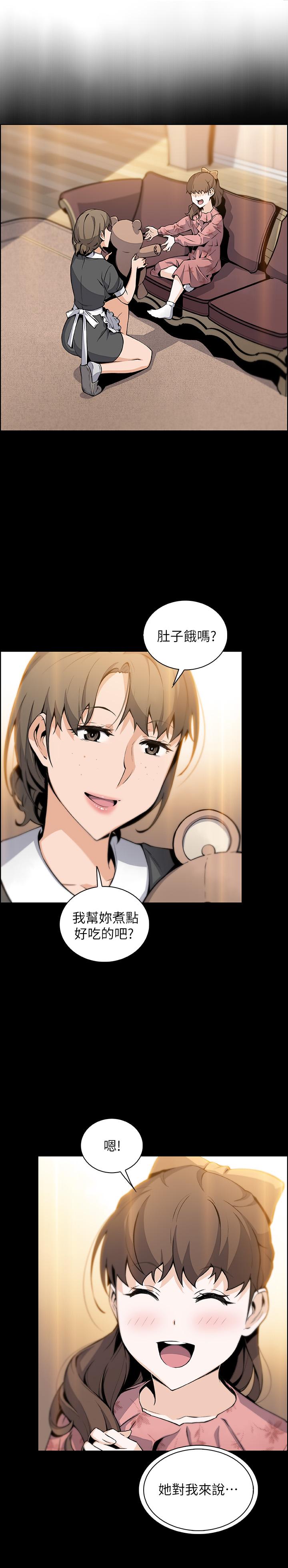 前女友变女佣第43话-态度180度大转变