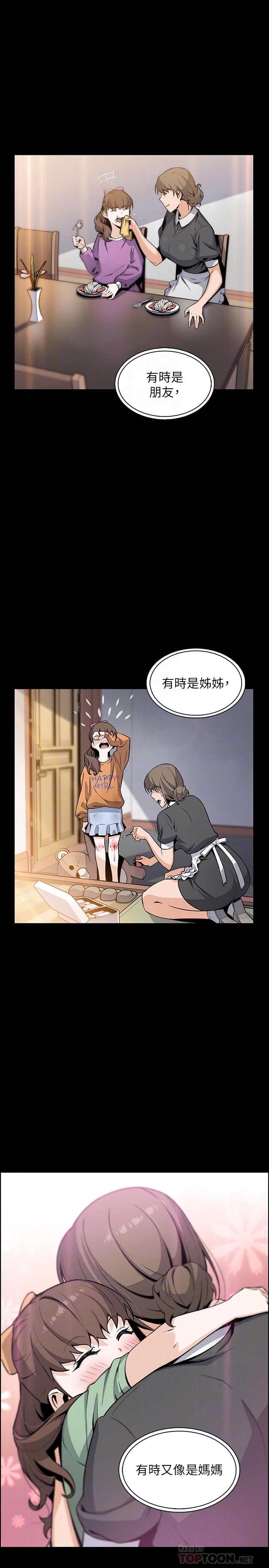 前女友变女佣第43话-态度180度大转变