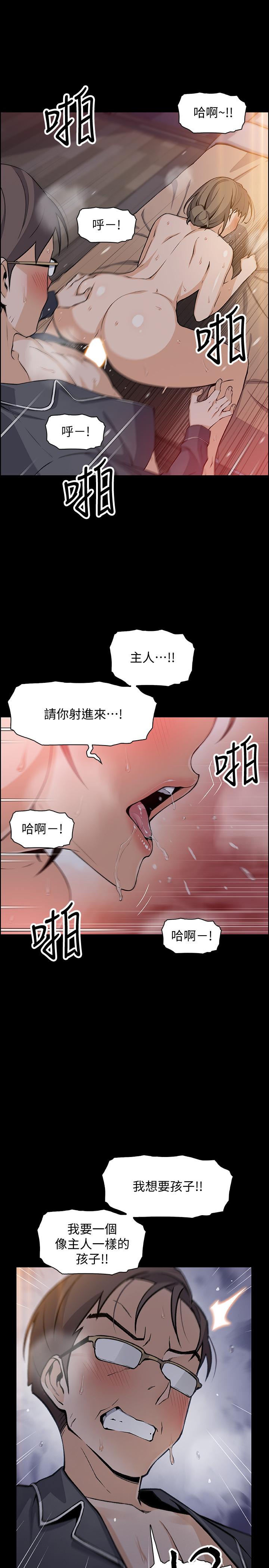 前女友变女佣第43话-态度180度大转变