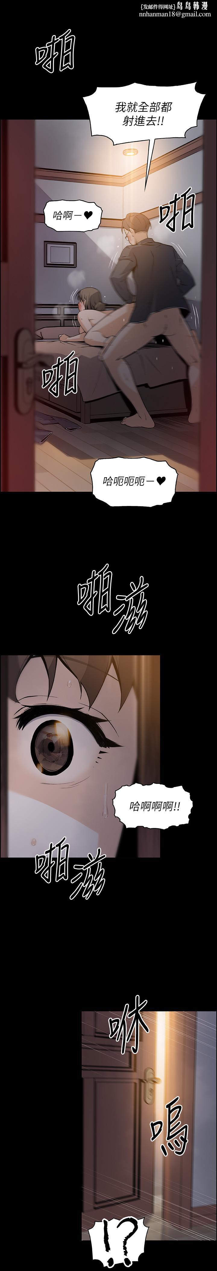前女友变女佣第43话-态度180度大转变