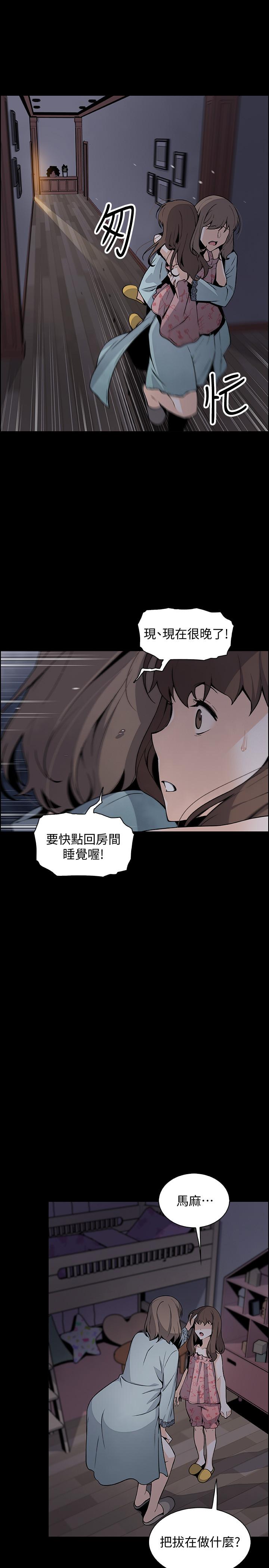 前女友变女佣第43话-态度180度大转变