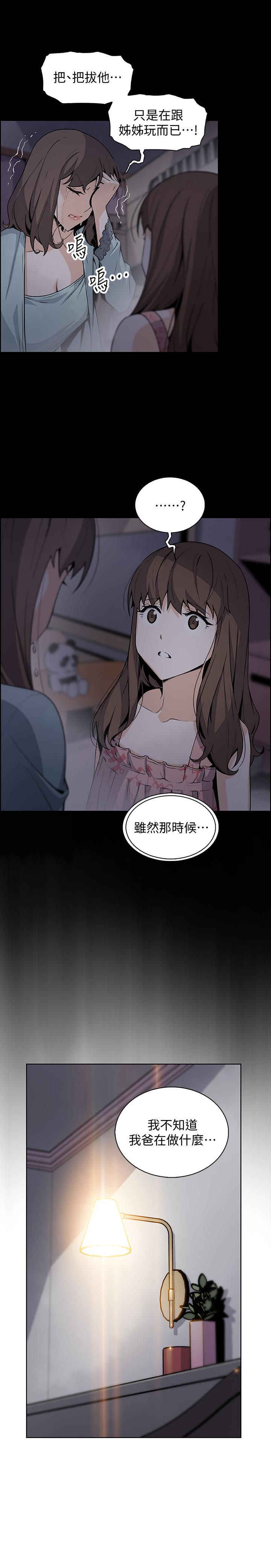 前女友变女佣第43话-态度180度大转变