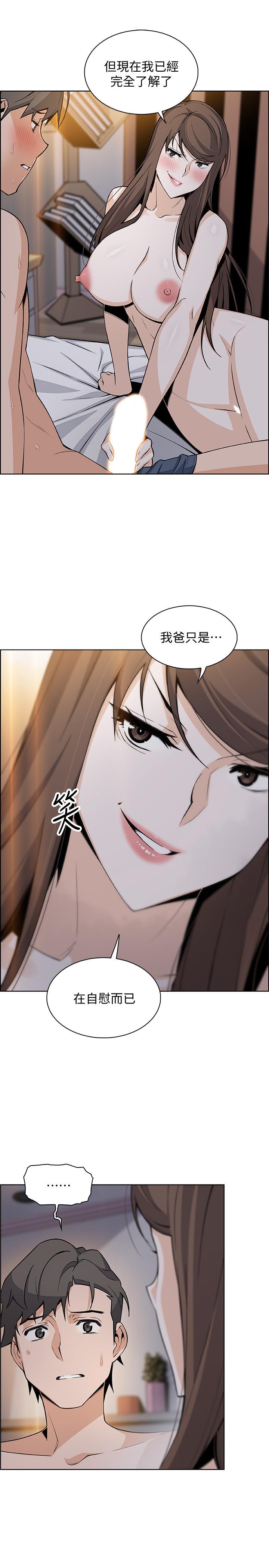 前女友变女佣第43话-态度180度大转变