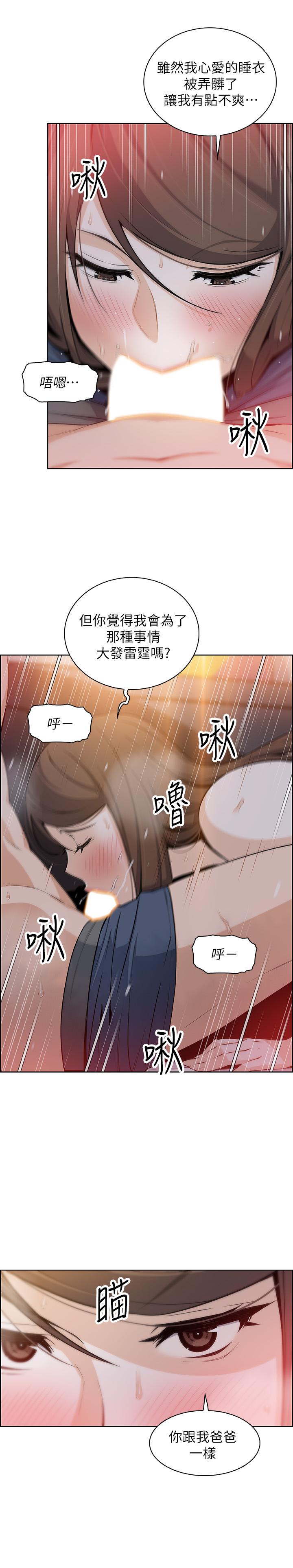 前女友变女佣第43话-态度180度大转变
