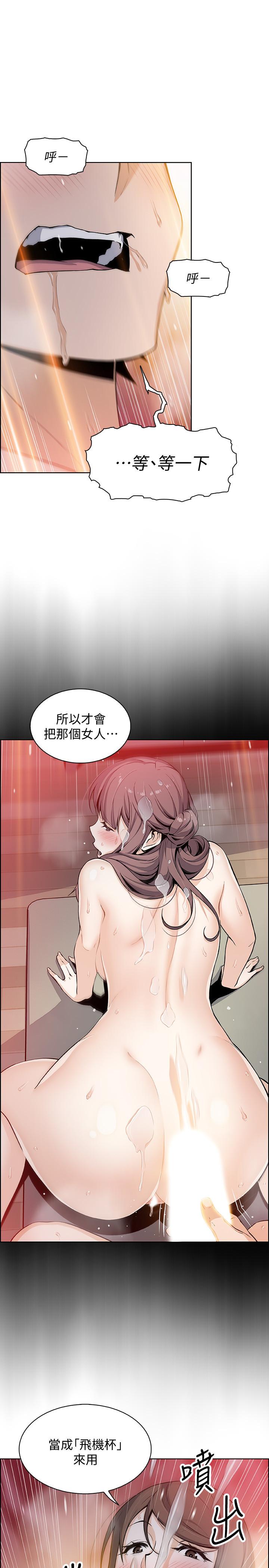 前女友变女佣第43话-态度180度大转变