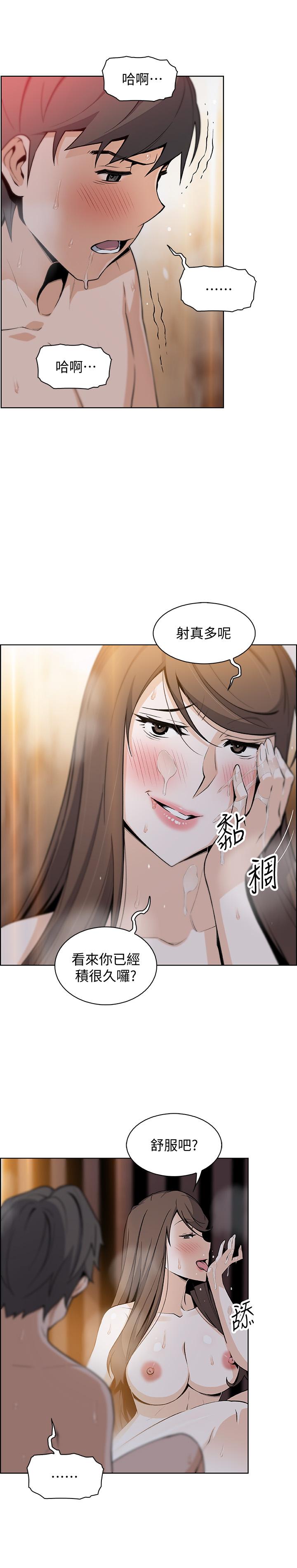 前女友变女佣第43话-态度180度大转变