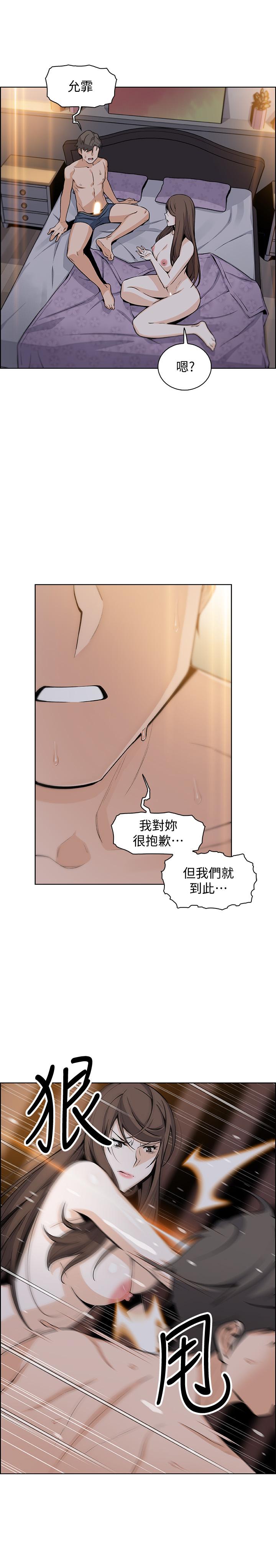前女友变女佣第43话-态度180度大转变