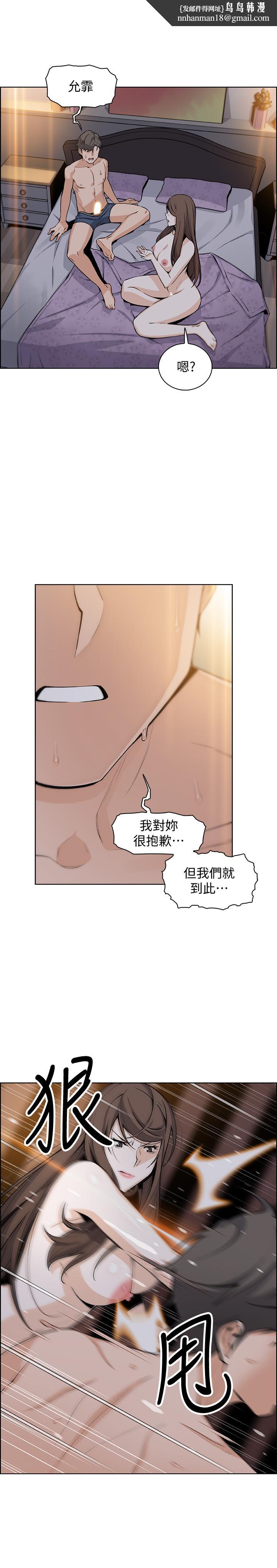 前女友变女佣第44话-对正玄不变的心意