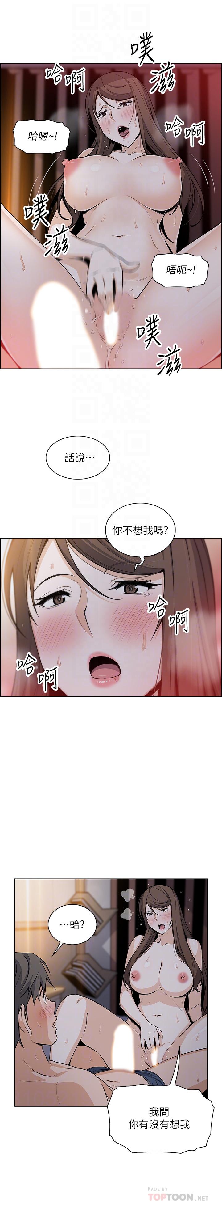 前女友变女佣第44话-对正玄不变的心意