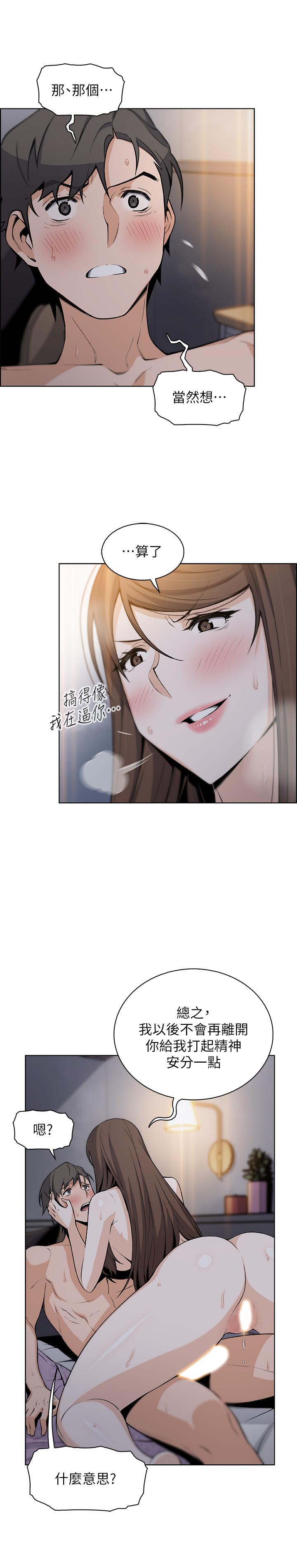 前女友变女佣第44话-对正玄不变的心意